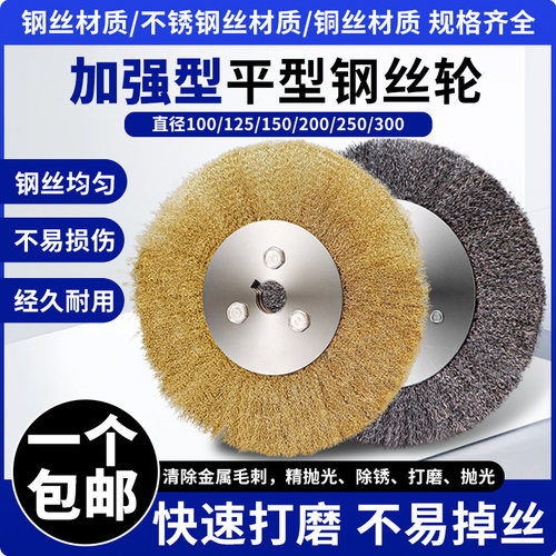 平型钢丝轮打磨除锈神器！不飞丝