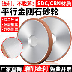 金刚石砂轮大水磨钨钢合金砂轮磨床磨刀机平行树脂CBN金钢砂轮片