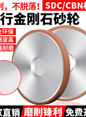 金刚石砂轮大水磨钨钢合金砂轮磨床磨刀机平行树脂CBN金钢砂轮片
