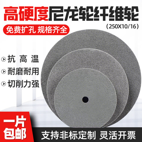 尼龙轮研磨金属不锈钢