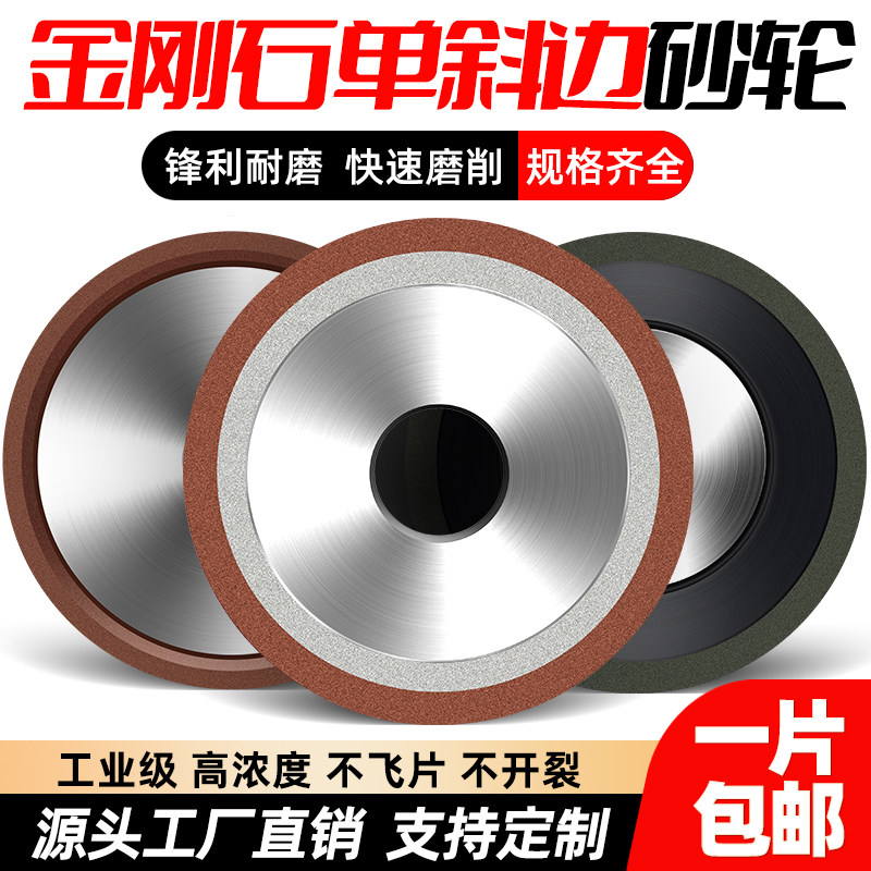 单斜边金刚石砂轮斜口合金角磨机砂轮磨钨钢合金锯片铣刀车刀钻头