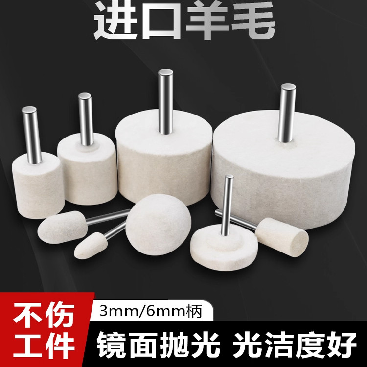 羊毛抛光打磨头带柄羊毛轮抛光球镜面玉石金属翡翠工具打磨神器,标准件/零部件/工业耗材,百叶轮,淘宝优惠券,粉丝福利购,淘宝优惠卷
