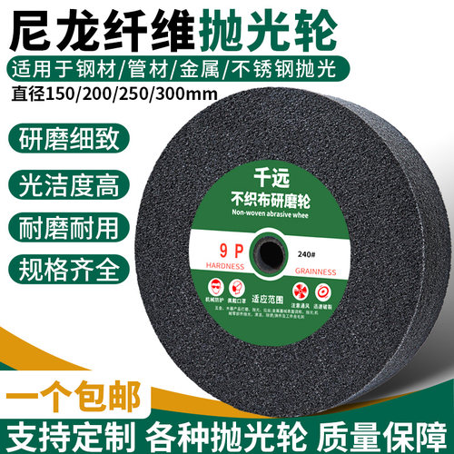 高硬度尼龙抛光轮，源头工厂直销