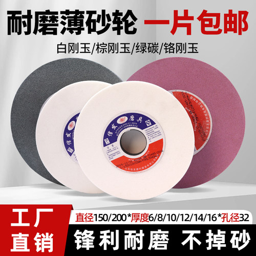 耐磨薄砂轮150-200,源头工厂直销