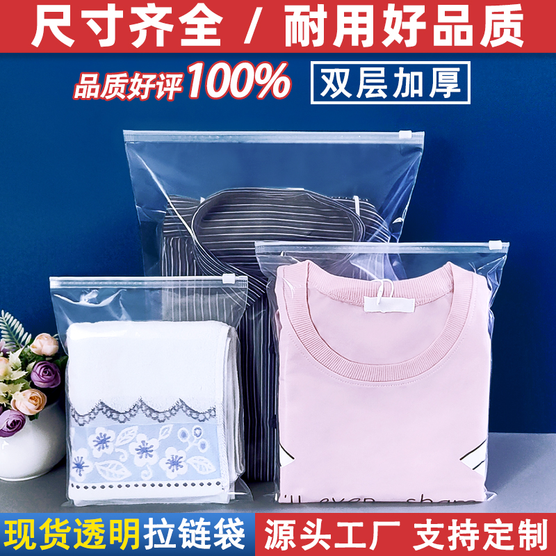 透明拉链袋加厚羽绒服衣服装包装袋大号pe塑料自封口袋打包材袋子