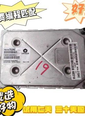 JEEP道奇发动机电脑行车电脑指南者自由客道奇酷威469AB  919AB
