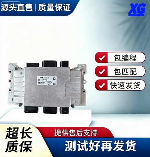 适用于宝马MSV90 530 730 740 F18 F02 N52 MSV90发动机电脑
