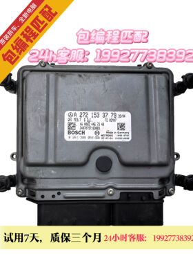 适用于奔驰272/273 发动机电脑 S300 S350 R350 S500 E280 电脑板