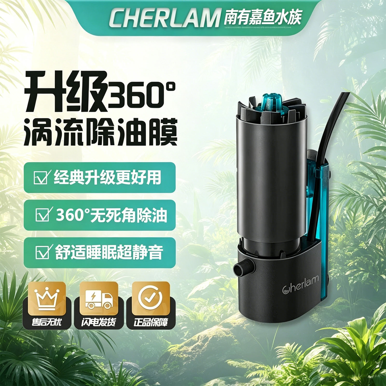 鱼缸喂食除油膜器雨淋增氧双模式