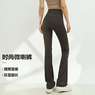 高腰显瘦微喇裸感运动训练健身跑步弹力普拉提微喇瑜伽裤 2730