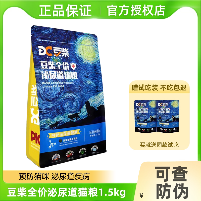 豆柴猫粮呵护泌尿道全猫期图片
