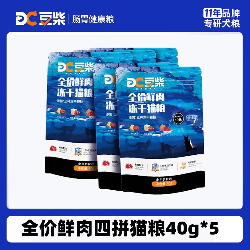 【尝鲜试吃】豆柴泌尿道猫粮成猫幼猫全阶段呵护泌尿道猫粮主粮图片