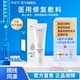 昕雅莎膏剂医用修复敷料乳液神经酰胺敏感性皮肤创面护理面霜50g