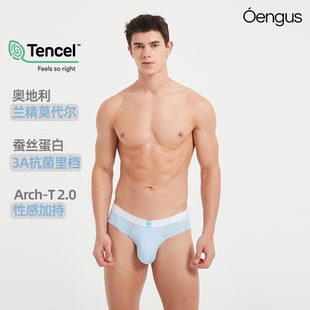 天蓝色三角裤 男性感简约高级莫代尔男 三角裤 Oengus兰精莫代尔男士