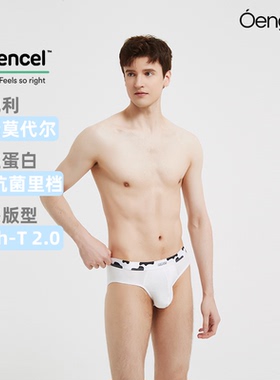 Oengus兰精莫代尔男士三角裤白色纯白三角裤男性感简约莫代尔男