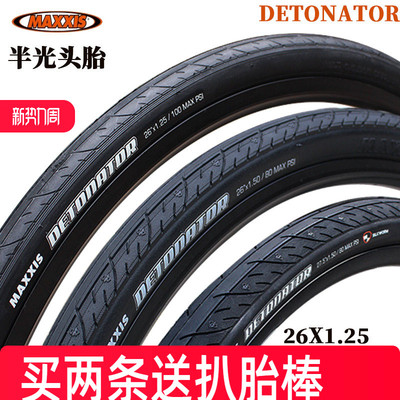 MAXXIS玛吉斯26*1.5山地车光头