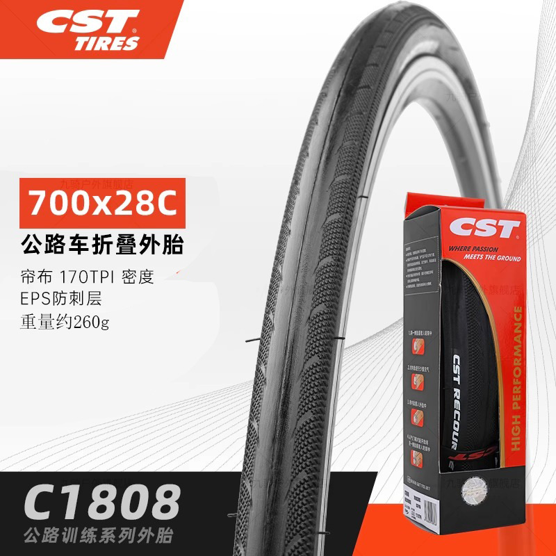 CST正新公路车内外胎700C*23 25C自行车折叠防刺轮胎死飞单车车胎