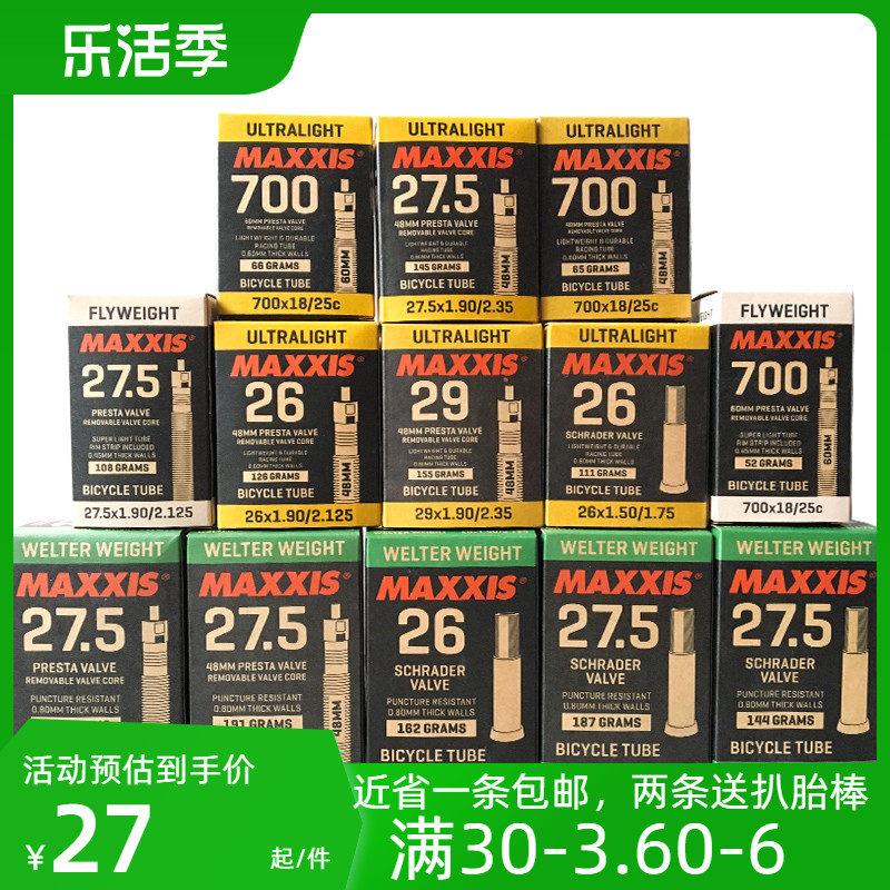 玛吉斯MAXXIS自行车山地/公路车内胎 26寸/27.5/700*25C超轻内胎
