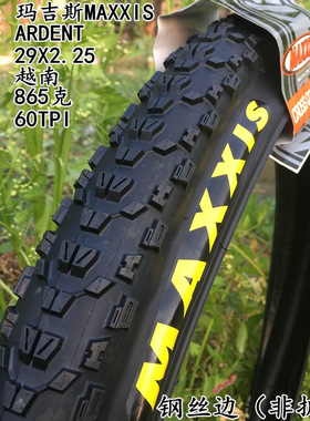 MAXXIS玛吉斯ARDENT27.5/29X2.4寸山地车林道EXO防刺速降越野外胎