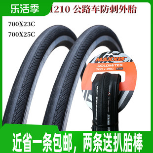 玛吉斯MAXXIS公路车外胎700*25C/23/28折叠防刺耐磨自行车轮胎