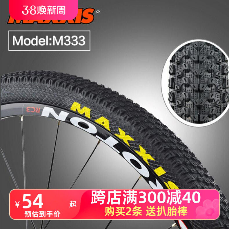玛吉斯MAXXIS山地车外胎26寸27.5*1.95/2.1 29寸自行车轮胎防刺胎