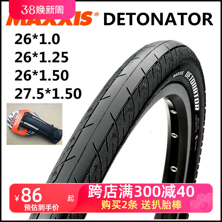 玛吉斯山地车半光头外胎26*1.25/1.5/27.5/29寸自行车防刺高速胎