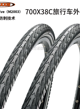 玛吉斯700*38C/35/32/40公路旅行车胎29寸X1.5防刺山地车半光外胎