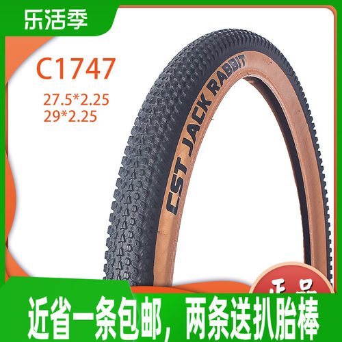正新CST山地车外胎黄边胎