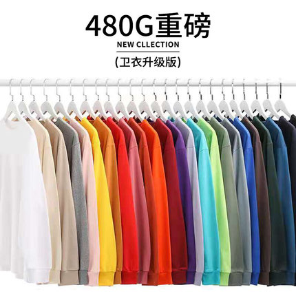 高货速发480G纯棉重磅套头卫衣定制印logo纯色班服团体服来图印工