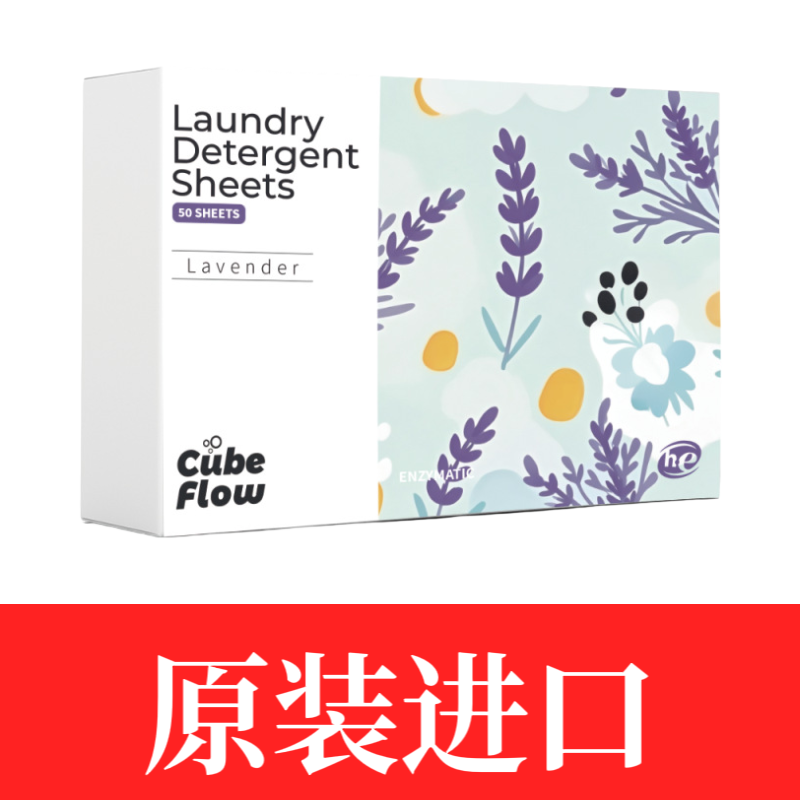 商超同款薰衣草洗衣片深层清洁纳米超浓缩生物酶Detergentsheett