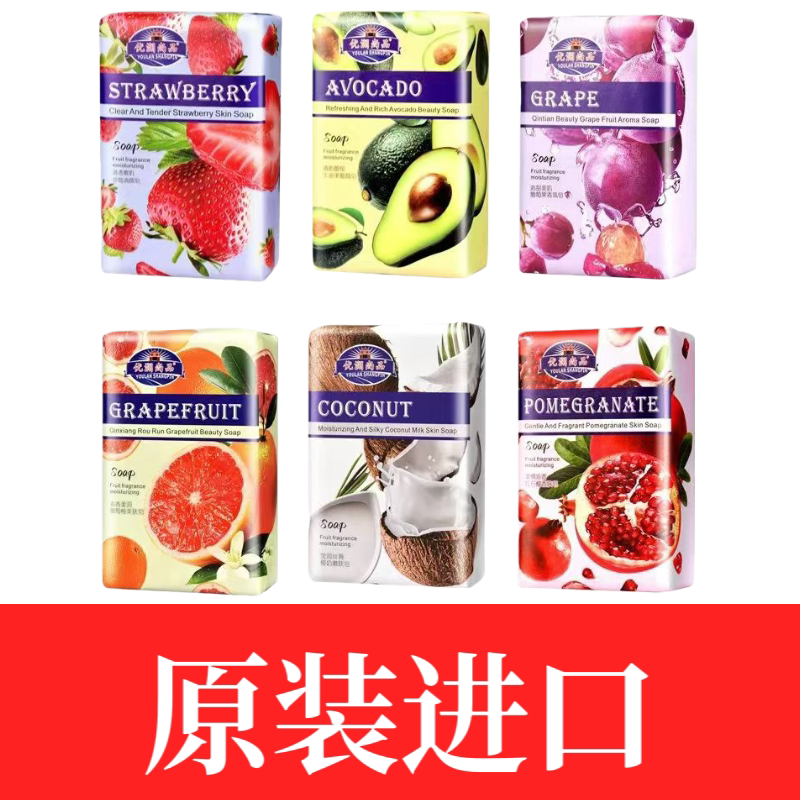 商超同款澳大利亚原装进口水果香皂家用实惠装水果味优惠装香皂