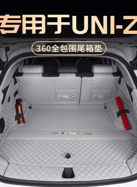 适用于长安UNIZ全包围后备箱垫UNI-Z尾箱垫25款专用改装用品垫子