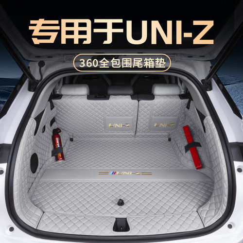 【长安UNI-Z】全包围尾箱垫
