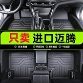 进口大众迈腾R36B7旅行版 17年帕萨特专用全包围TPE汽车脚垫大
