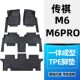 广汽传祺m6pro全包围脚垫专用传奇gm6六座七7座TPE改装 饰内饰防水