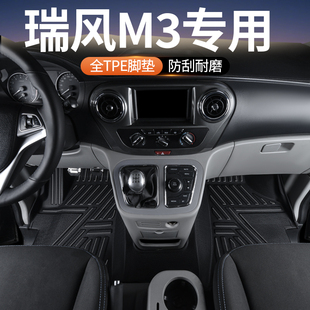 江淮瑞风M3脚垫全包围TPE前排23新瑞丰M3分体专用汽车用品改装饰