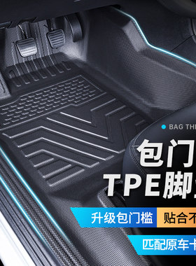 【专车定制】TPE包门边环保脚垫