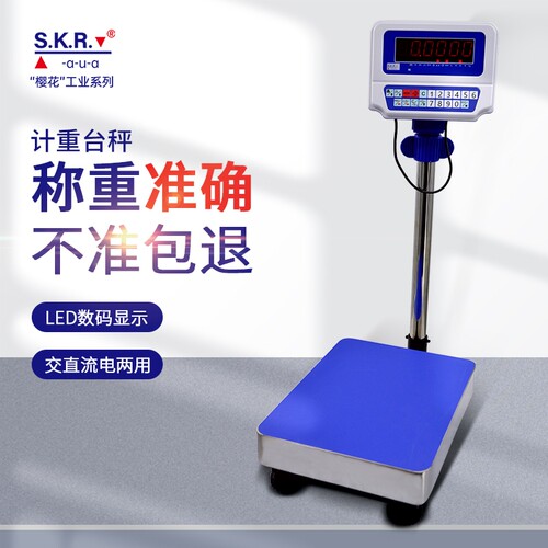 巨林高精度精密工业计重秤电子秤