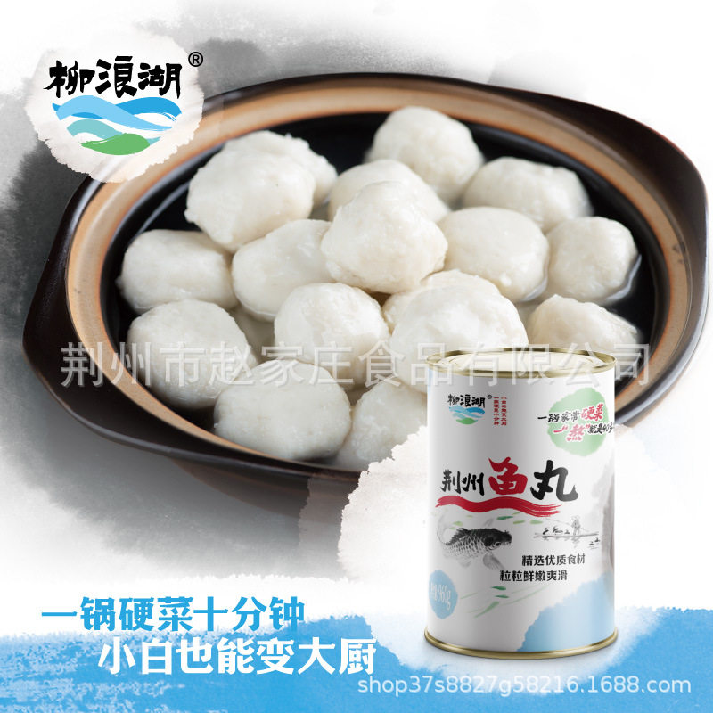 荆州鱼丸加热即食农家宴席菜