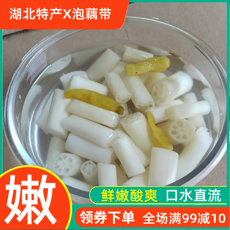 【酸辣泡藕带】湖北特产洪湖农家藕带酸辣泡藕带泡椒藕尖400g