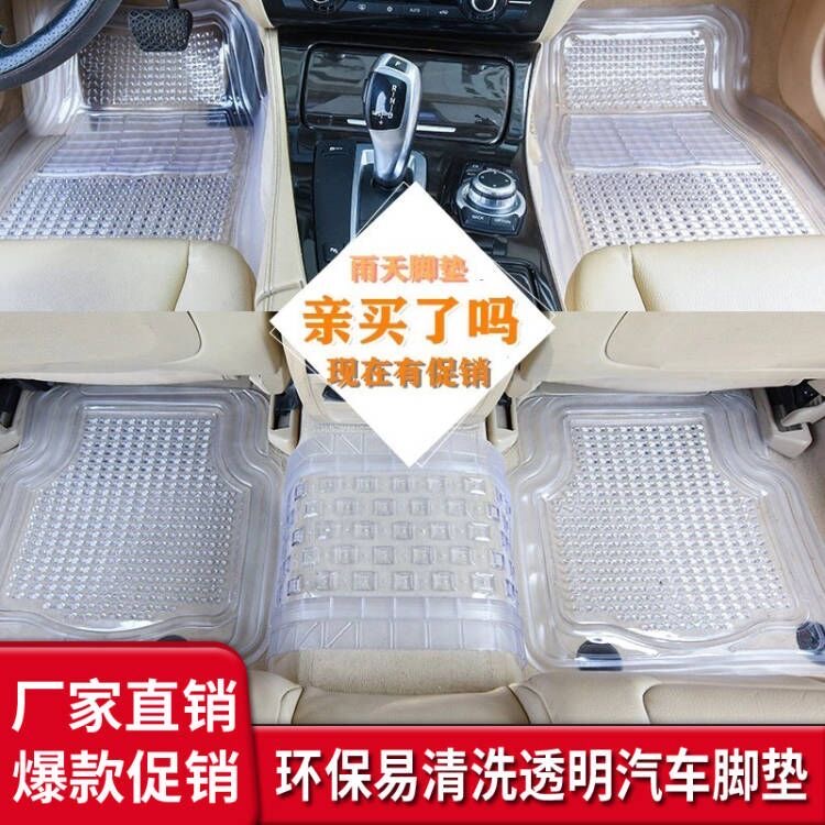 思域汽车脚垫飞度缤智主驾驶锋范CRV脚垫冠道透明防水车垫子塑料