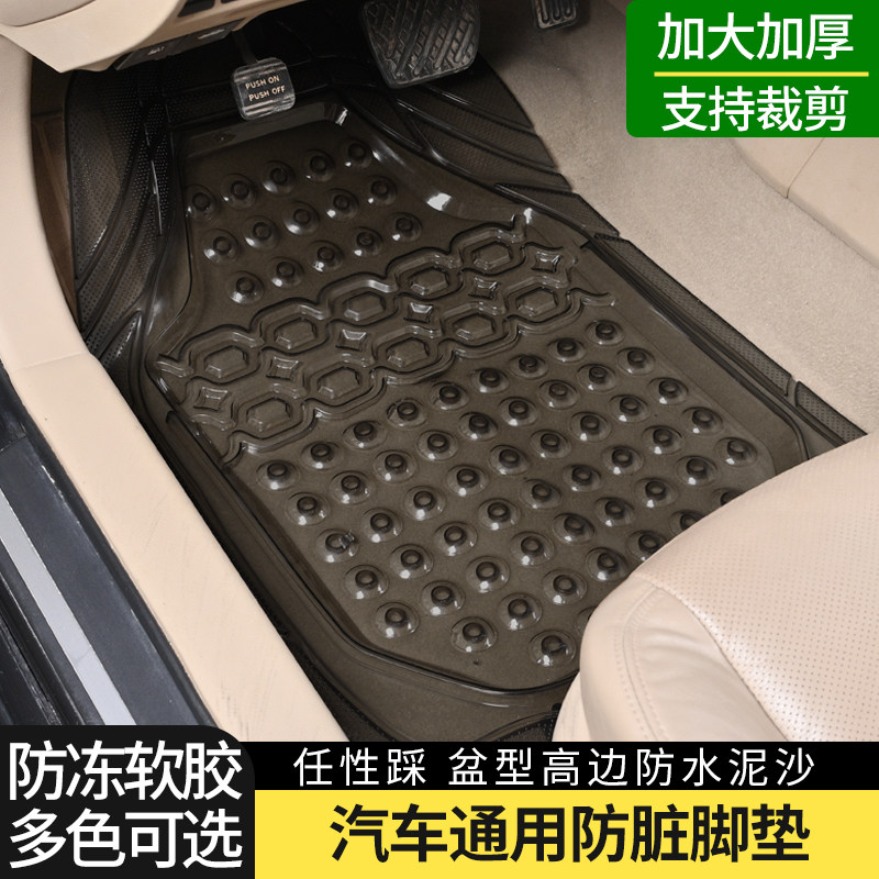 适用于日产新轩逸奇骏逍客天籁劲客环保无味透明塑料乳胶硅胶脚垫