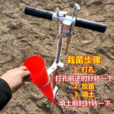 栽苗番器移苗器移栽农用工具打洞挖洞地膜打孔西神苗瓜茄栽辣椒机