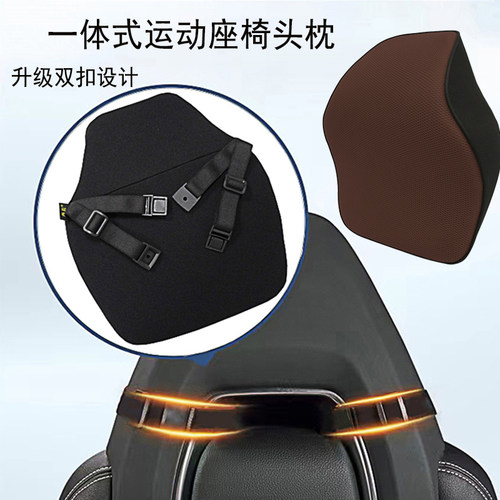 一体式运动座椅头枕汽车护颈枕车用靠枕腰靠跑车专用双带扣