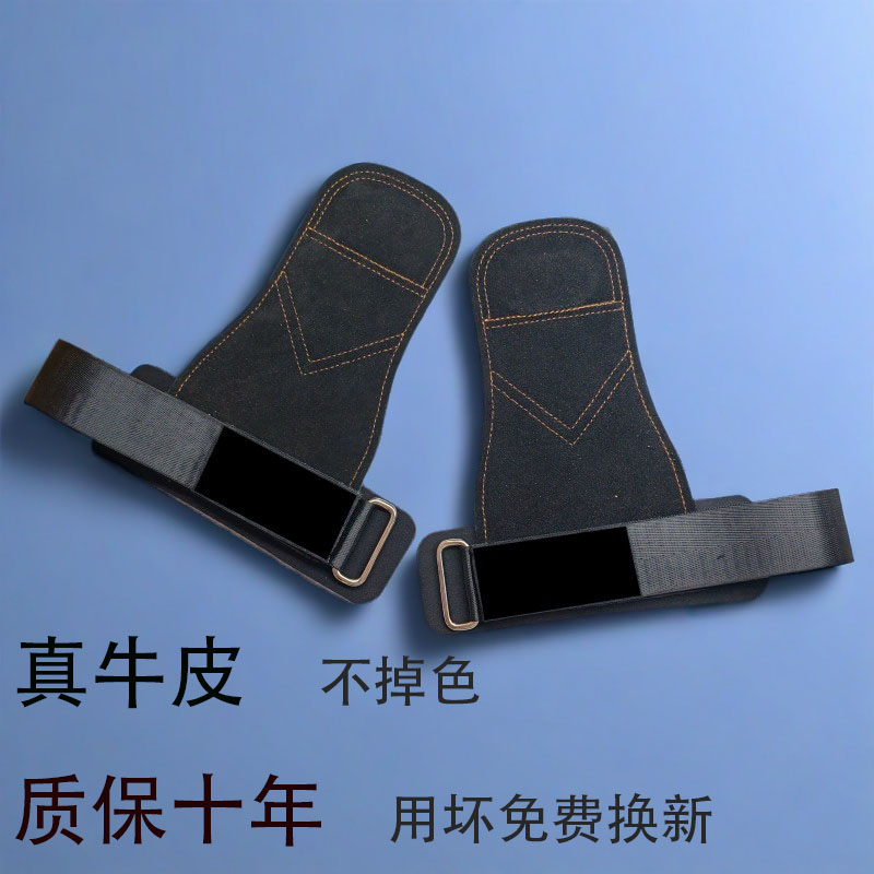 硬拉助力带牛皮健身手套引体向上单杠练背握力男女护掌护腕辅助带