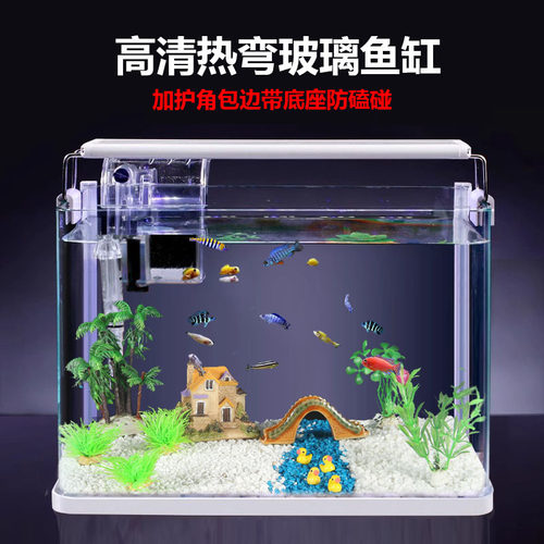小型办公桌面带底座高清玻璃鱼缸