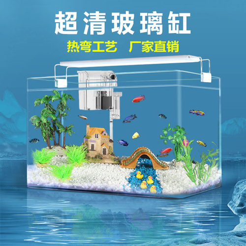 办公客厅桌面加厚玻璃生态鱼缸