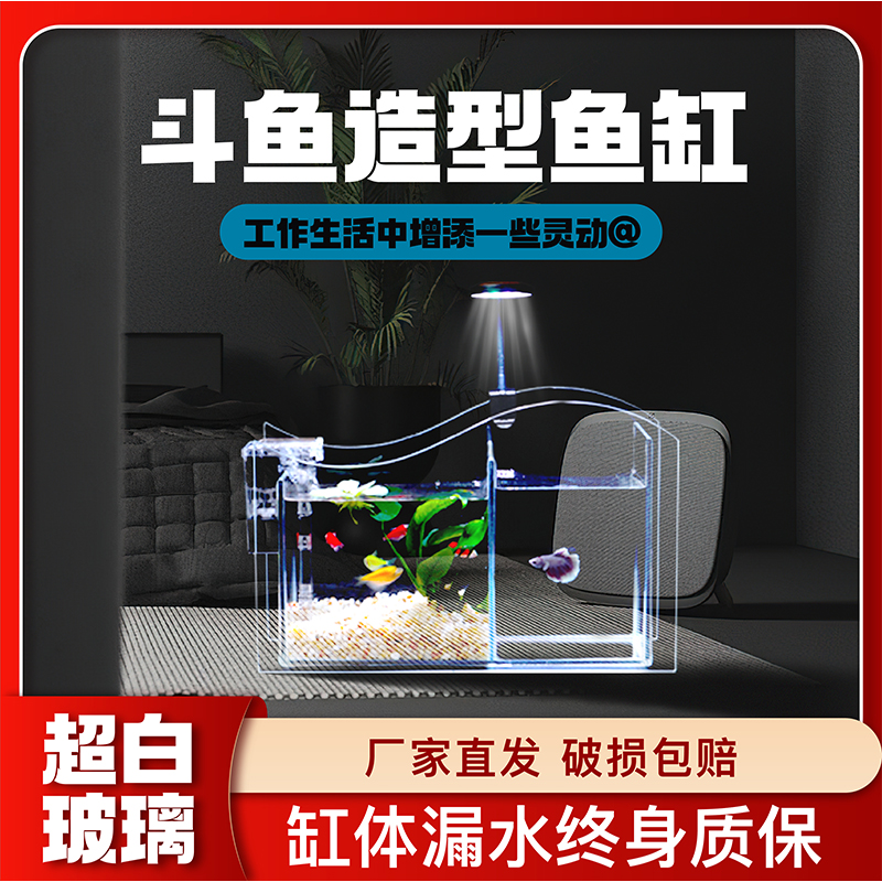 溢漁閣桌面創意缸造景生態觀賞缸