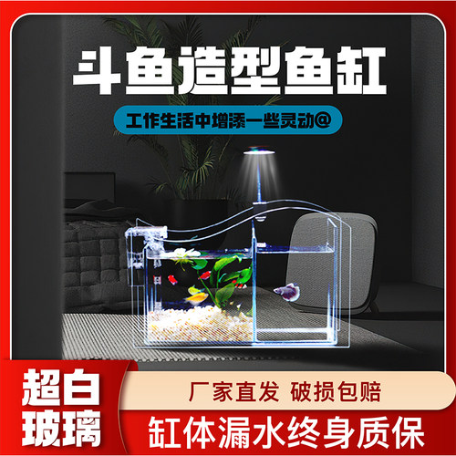 溢渔阁桌面创意缸造景生态观赏缸