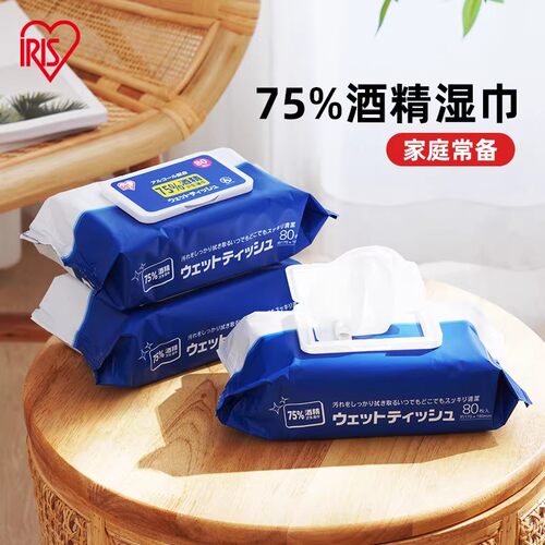 爱丽思75%酒精消毒湿巾加厚抽取